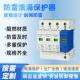 飞纳得SP1 60B 420V过流带指示灯避雷保护系统温控交流避雷断路器