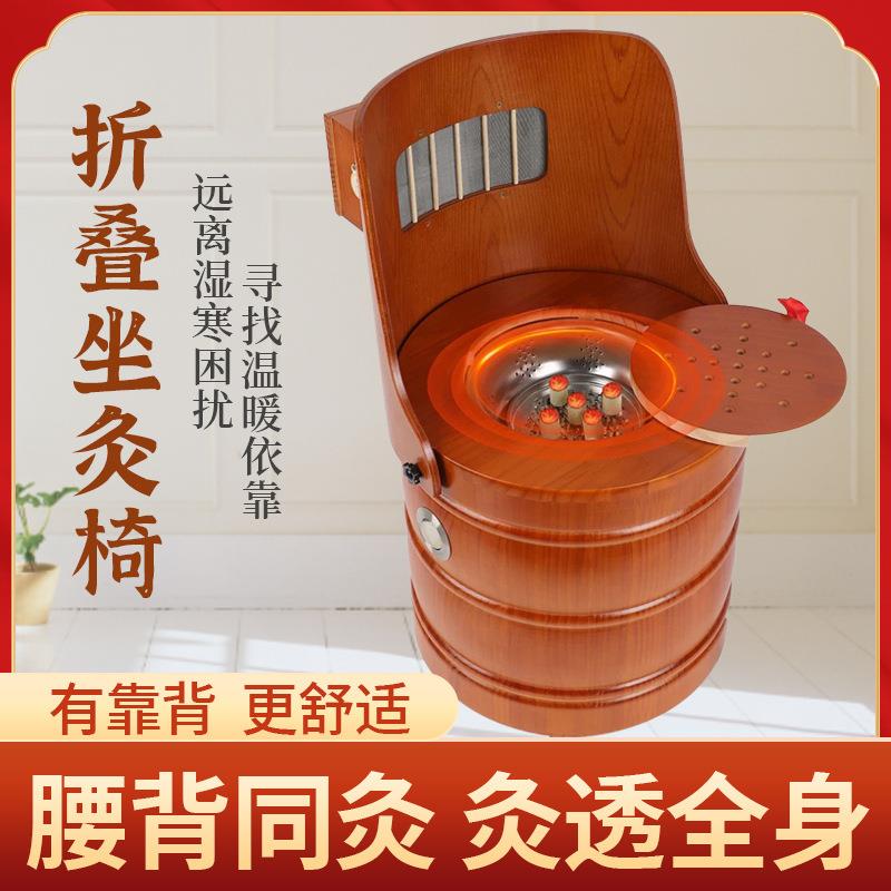 实木艾灸椅折叠艾灸凳坐灸椅子会阴灸家用艾柱艾绒靠背熏蒸仪理疗