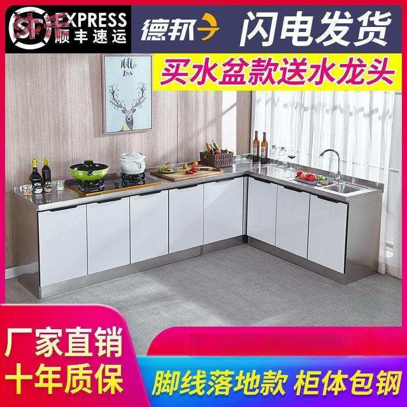 家用经济型不锈钢橱柜全钢一体整体厨房储物柜简易组装收纳厨房柜