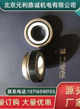 水泵配件 泵配件 EBARA荏原80X65FS2HC515机械密封