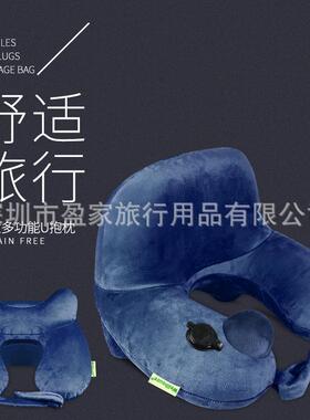 Wellhouse舒适多功能U抱枕 按压式自动充气枕U型颈枕四件套PVC