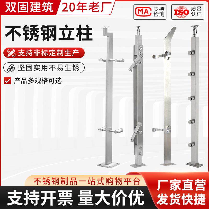 304不锈钢阳台栏杆立柱 供应L型方管楼梯扶手玻璃工程不锈钢立柱