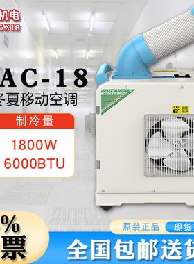 冬夏大型工业冷气机SAC-18自带集水桶3L水箱容量220m³/h冷风量