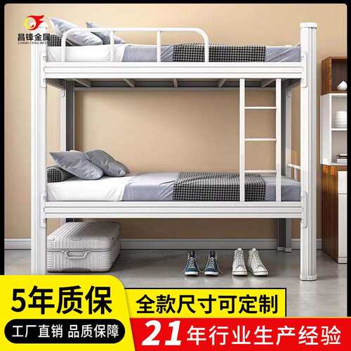 上下铺铁艺拼接床学校宿舍双层床 单位加厚型材监狱公寓高低铁床