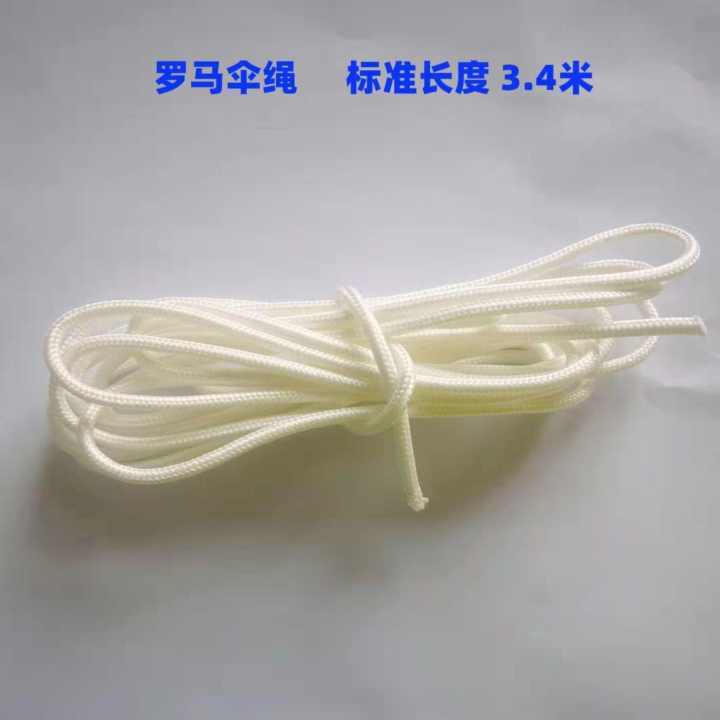 批户外庭院伞单双顶罗马伞配件太阳伞休闲遮阳伞折叠伞伞布摇手绳图片