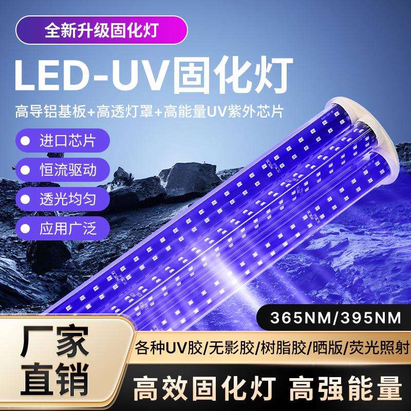 太阳能杀虫灯诱虫灯管 e27螺旋口 18面全周光led灯管 UV紫光灯泡