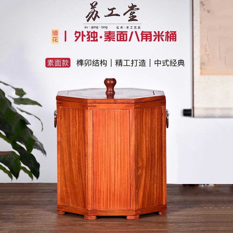 缅甸花梨木素面八角米桶厂家直销大果紫檀实木储物桶中式带盖木桶