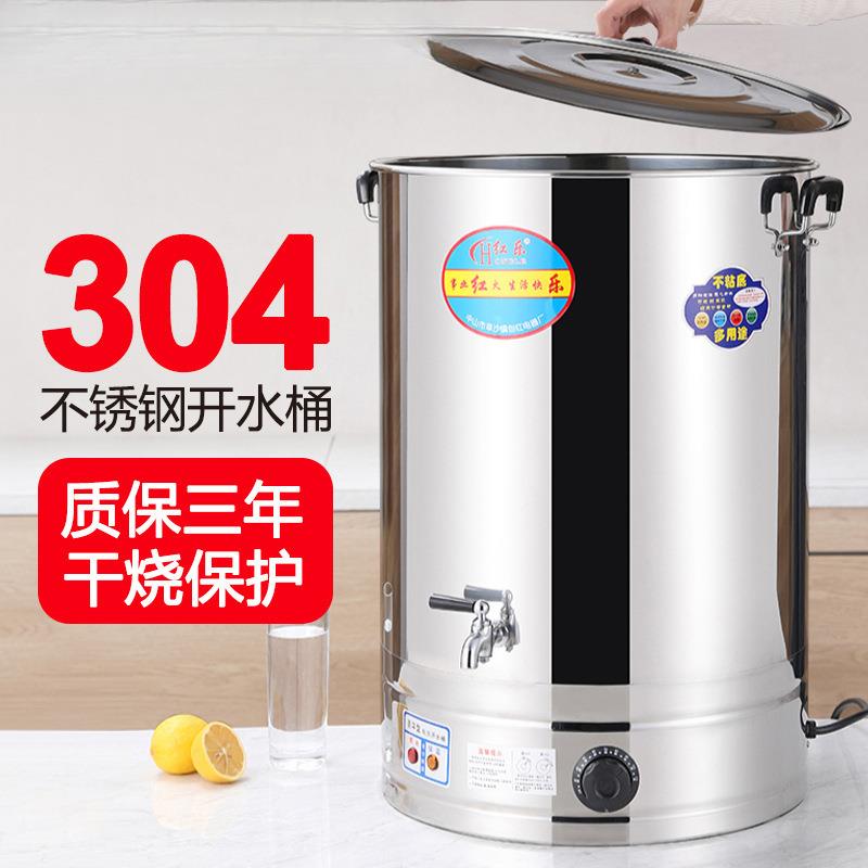 饭店烧水桶坐月子洗澡煲商用保温一体大容量不锈钢电热开水器