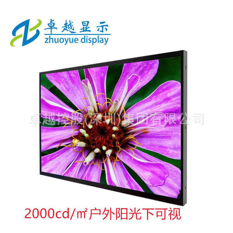 17.3寸户外高亮液晶屏 1000cd/㎡ 阳光下高清可视
