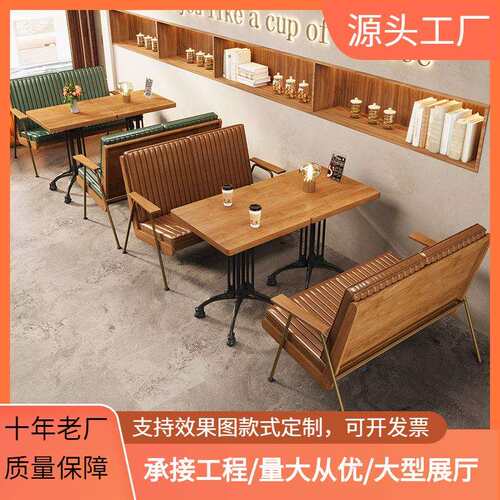 书吧区接待皮沙发复古铁艺餐饮卡座美式咖啡馆奶茶店双人沙发桌椅