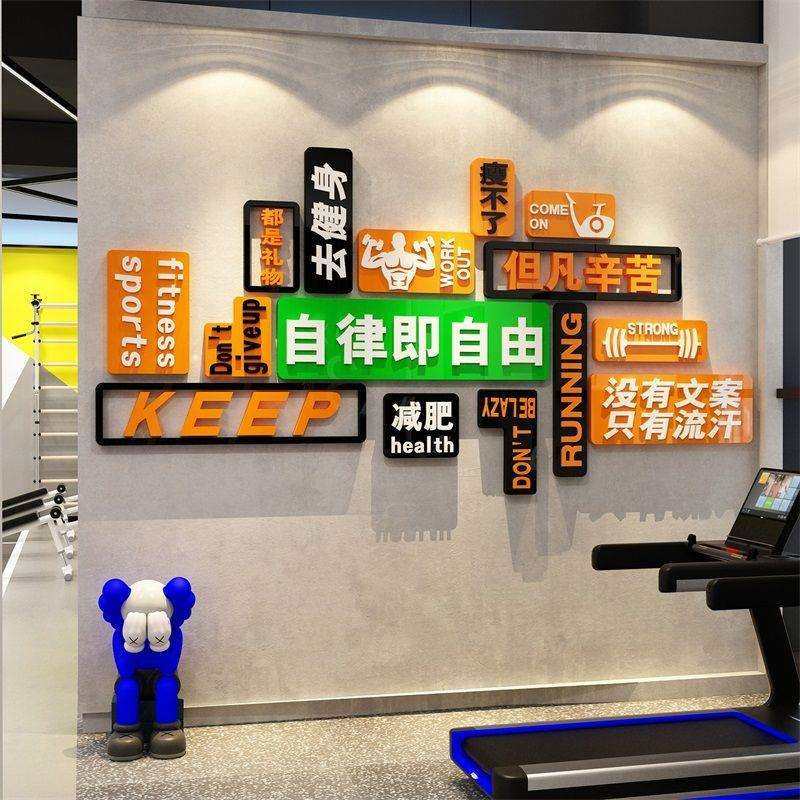 网红健身房楼梯墙面装饰体育运动馆文化布置背景励志标语贴纸挂画,鲜花速递/花卉仿真/绿植园艺,割草机/草坪机,淘宝优惠券,粉丝福利购,淘宝优惠卷