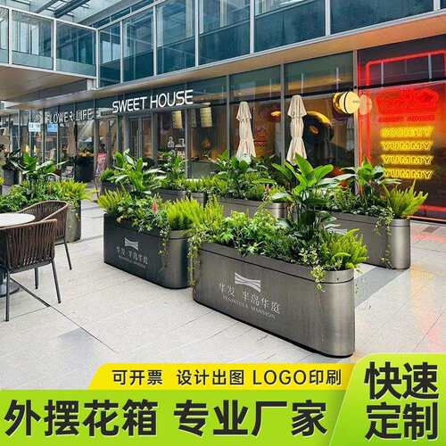 QX室外花箱组合餐饮奶茶店售楼部商业户外花坛外摆花槽定 制