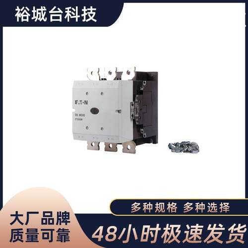 EATON MOELLER伊顿穆勒接触器DILM500/22(RA250)