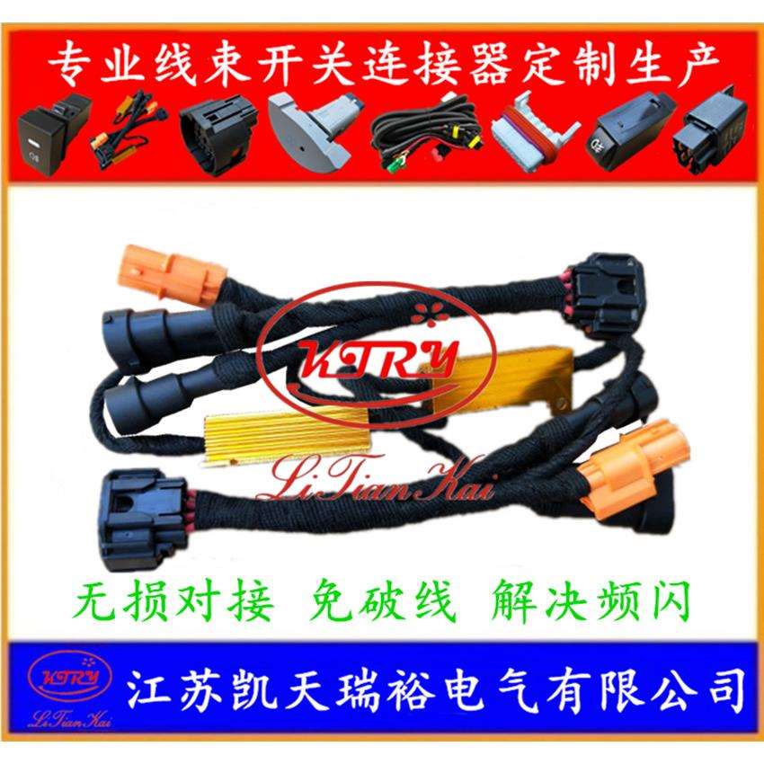 厂家直销十代思域大灯转接线插头老款低配卤数改新款高配LED