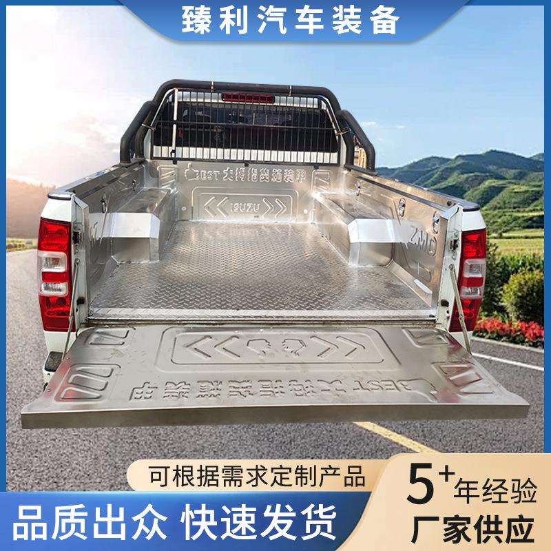 不锈钢货箱宝金刚炮皮卡后备箱改装件钢板镀锌板不锈钢板货厢宝