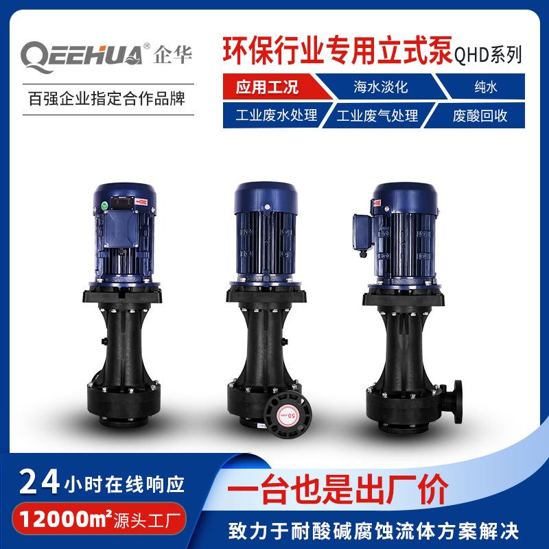 环保行业专用工业污水废气处理酸碱中和塔除尘净化塔PP槽外立式泵