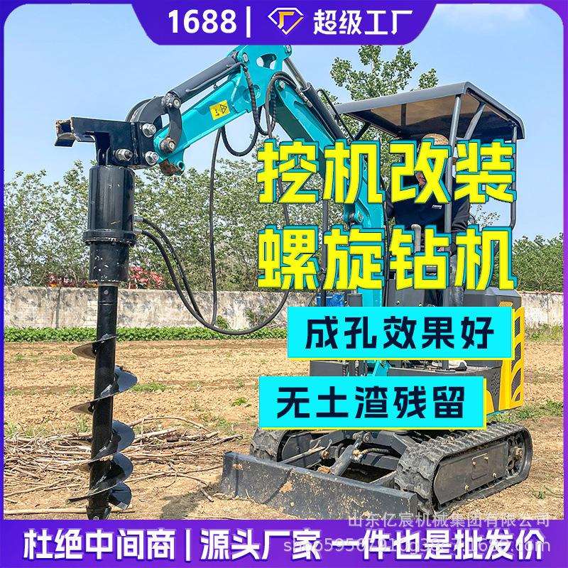 挖改螺旋钻机光伏打桩机挖掘机改螺旋钻地基桩电线杆桩长螺旋钻头