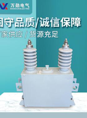 万勋高压BAM11/BFM11并联电容器三相自愈式补偿并联电力电容