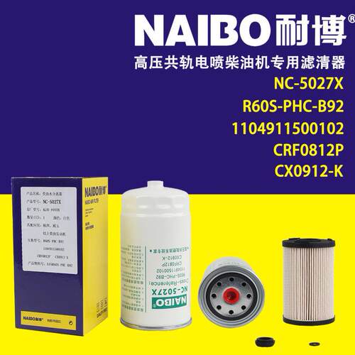 NC-5027X柴滤 R60S-PHC-B92 S00007971+01 CRF0812P