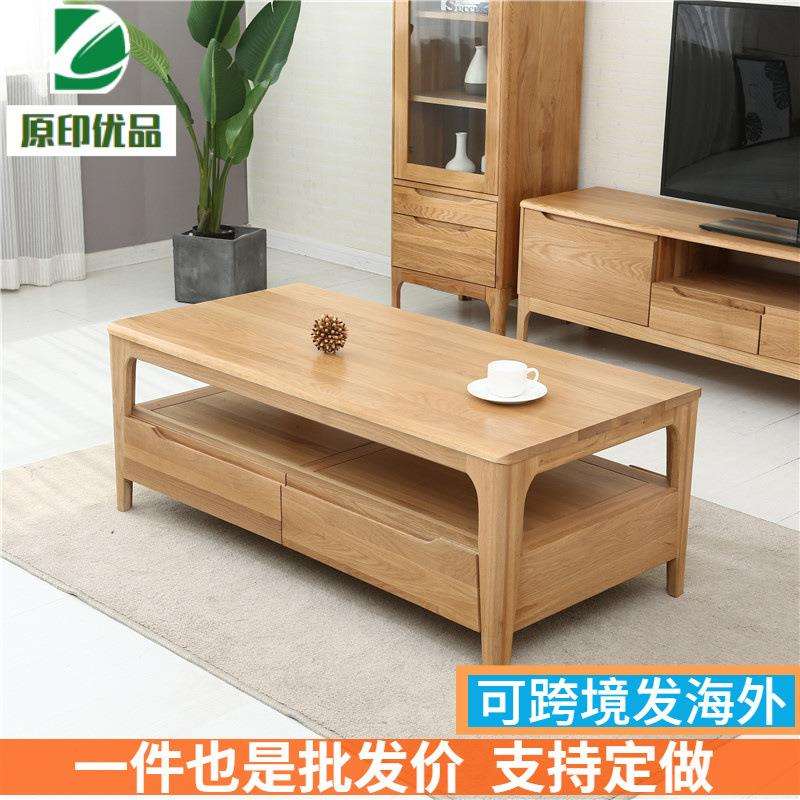 北欧全实木现代小户型客厅橡木原木咖啡茶几茶桌抽屉桌子环保清漆