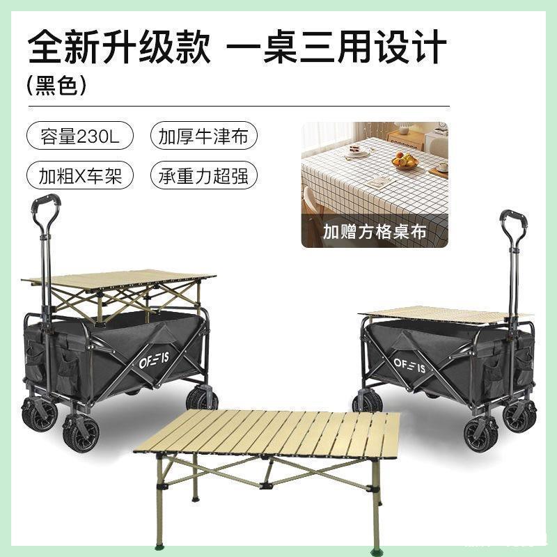 户外可折叠餐车手推车OFEIS露营车营地车德国推车野野营其它