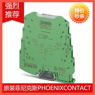 原装菲尼克斯MINI MCR-SL-2CP-I-I - 2864655