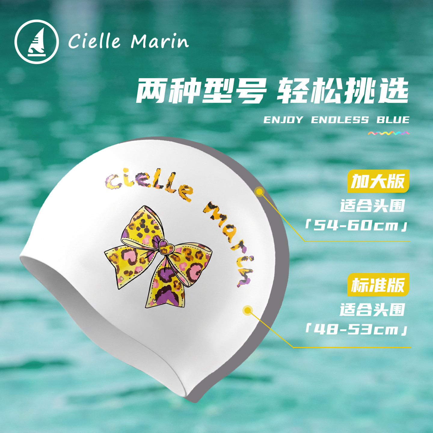 ciellemarin喜马林焦糖蝴蝶结泳帽游泳训练防滑硅胶护耳高弹泳帽