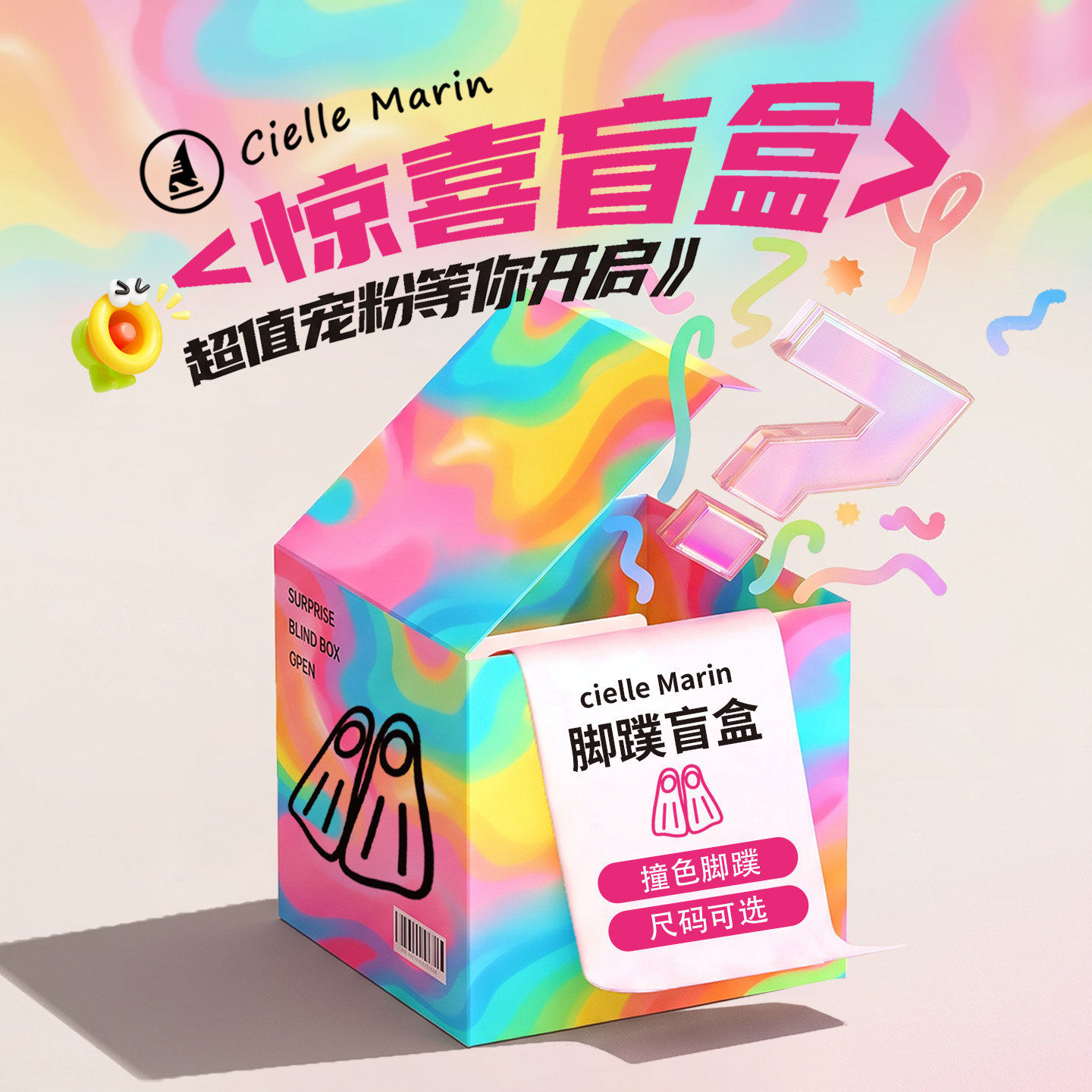 ciellemarin喜马林专业训练游泳硅胶儿童成人游泳脚蹼【盲盒款】