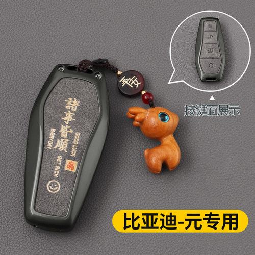 24款比亚迪元plus钥匙套2024新款元up/pro汽车专U用金属包壳扣男