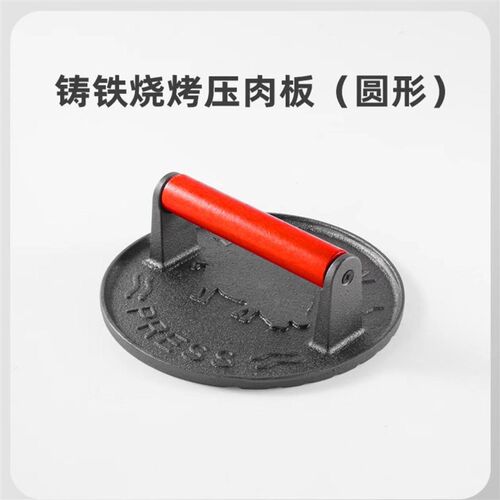 铸铁小猪压肉板圆形生铁猪头方形压D板铁板鱿鱼工具烤肉工具木把