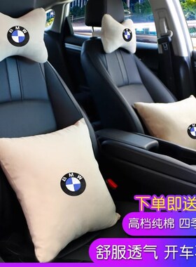 宝马新5/3/1系汽l车头枕i3/iX3腰靠X1X3X5护颈枕靠枕车内装饰用品