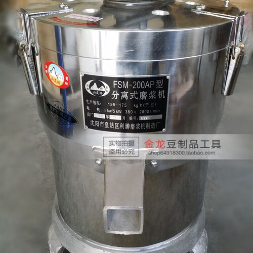 山友腾 a商用豆浆机 FSM-200AP型磨浆机 山友铜芯豆制品浆渣分离