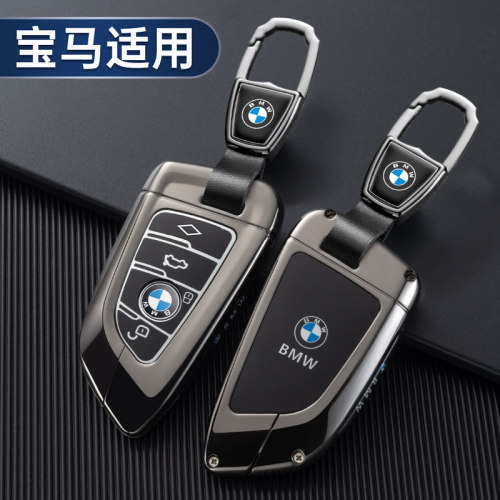 宝马车钥匙套新5系3系7系23款x1x2x3x5刀锋i3高档530T 325li壳包