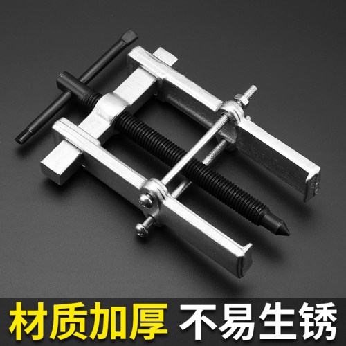 二抓拉马轴承取出器拆卸小型x两脚拉玛拔轮器多功能二抓拉轮器工
