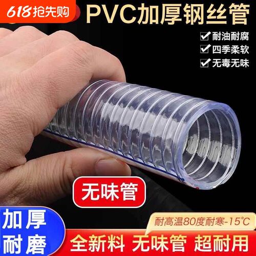 pvc钢丝软管透明水管塑u料管子高压加厚耐磨真空输油管耐高温抗冻