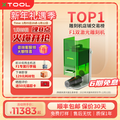 xTool F1 叶雕激光雕刻机全自动小型切L割机手持打刻机刻字打码机