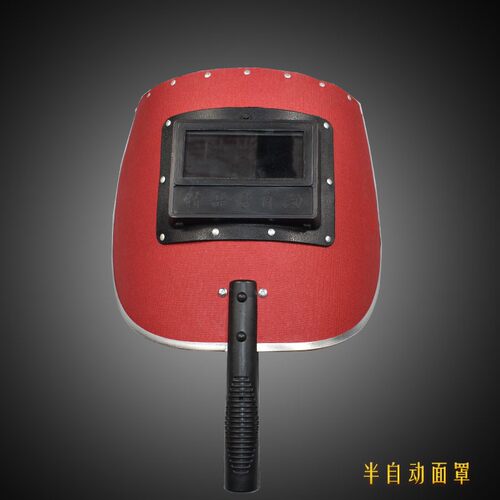 电焊工面罩防护用品手持式面具氩弧焊二J保焊帽黑玻璃包边木棍铁