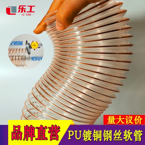 PU镀铜钢丝聚氨酯雕刻机开料机可伸缩透J明工业吸尘管软管木工风