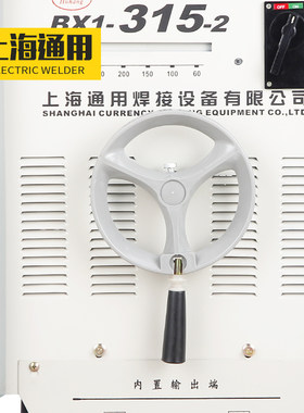 上海通用工业级交流弧l电焊机BX1-315/400/500/630老式纯铜芯焊机