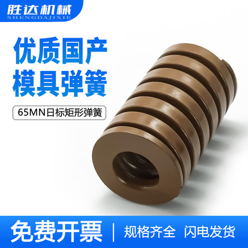 茶色优质模具弹簧65mn锰钢耐高温弹簧6/8/10/12/14/16/18/20/22