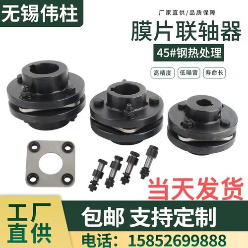 45钢膜片JM联轴器oDJM弹性单双膜片大扭矩联轴器连轴器胀紧带键槽