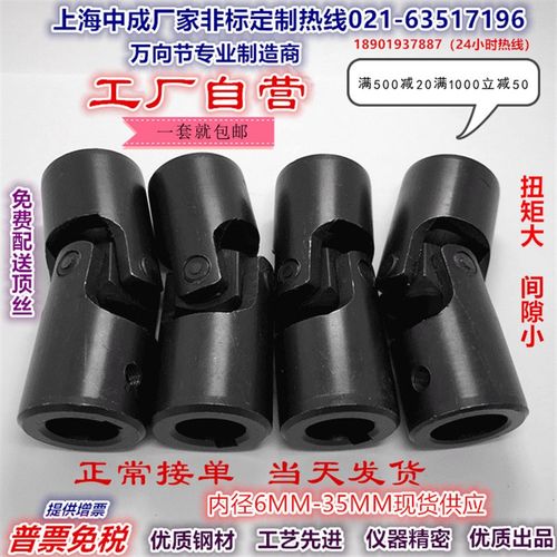 厂家精密十字万向节单节万向接头/十字轴联轴器6 10 1P2 16 20253