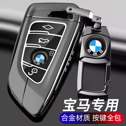 宝马车钥匙套23新款5系530lti三系325刀锋x3x1x5高级7系i3壳525扣