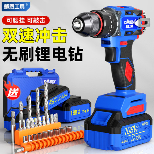 无刷手电钻冲击钻转家用小手枪钻锂电H工具多功能充电式电动螺丝