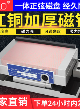 磨床正弦斜度磁台可调角度细目永磁吸盘弯弓一体加硬倾斜强力磁盘