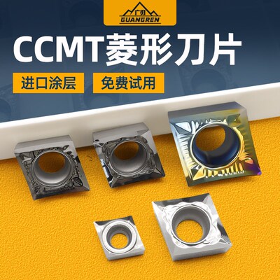 七彩铜铝专用菱形h数控内孔刀片CCGT060204铝合金高光洁镗刀09T30