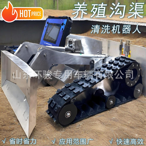 养殖场清洗机器人全自动环境卫生清洁机养殖渠道清洗机