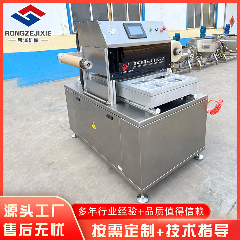 单工位盒式气调真空保鲜包装机碗团鸭货花生熟食冻品封口封盒包装,厨房电器,食品保鲜真空机,淘宝优惠券,粉丝福利购,淘宝优惠卷