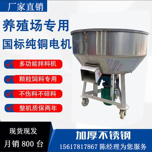 批发自动立式牛羊草料养殖场小型拌料机不锈钢饲料搅拌拌料机