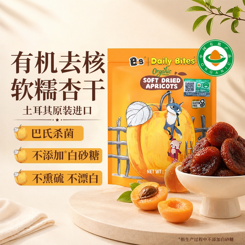 DailyBites土耳其进口有机杏干去核即食休闲零食有机认证果干